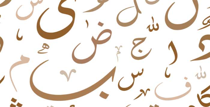 اپلیکیشن حروف عربی