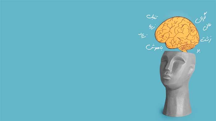 آموزش فارسی حفظ کردن