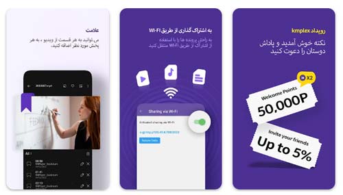 دانلود KMPlayer کی ام پلیر