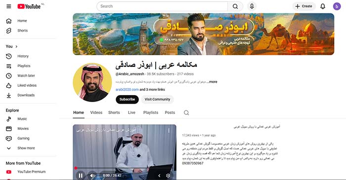 مکالمه عربی | ابوذر صادقی (Arabic_amozesh)