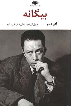 آموزش فرانسه بیگانه